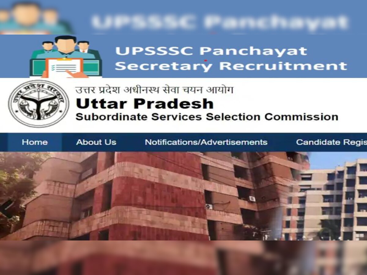 UPSSSC Vacancy: खुशखबरी! यूपी में ग्राम पंचायत सचिव के पदों पर निकलेगी बंपर भर्ती, जल्द जारी होगा नोटिफिकेशन