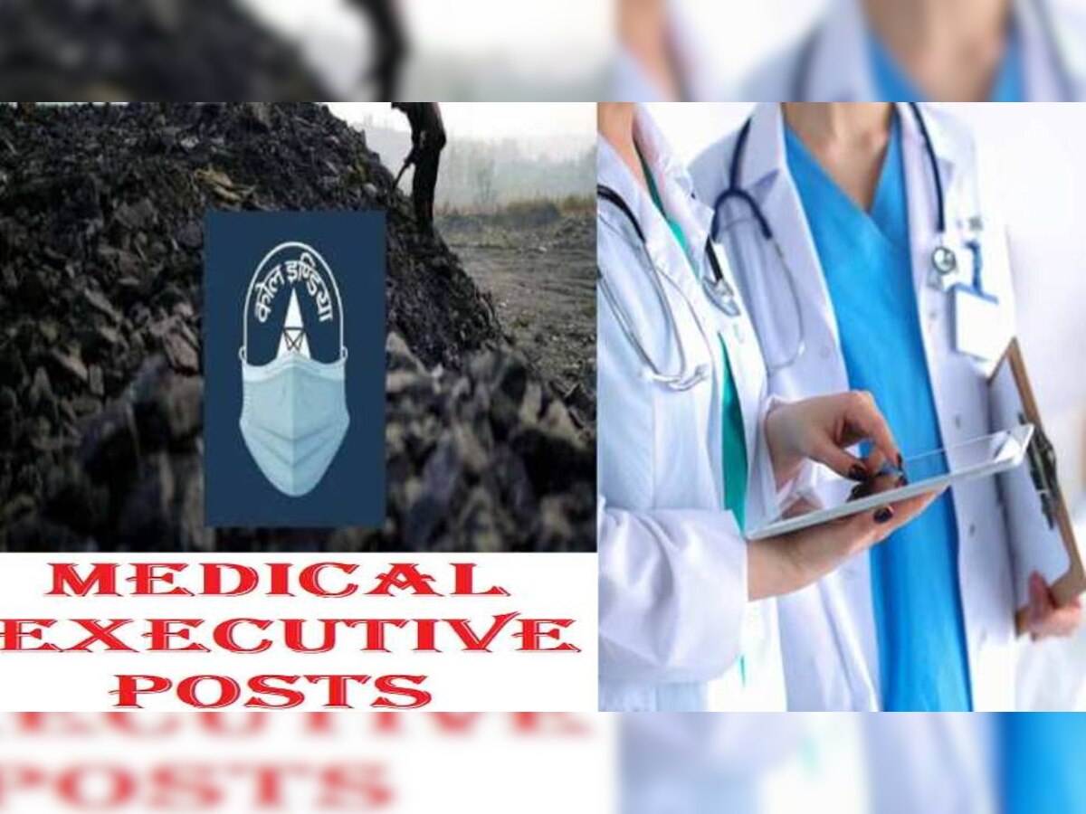 CIL Recruitment 2022:  कोल इंडिया में मेडिकल एक्जीक्यूटिव के पदों पर निकली भर्ती, 29 अक्टूबर तक ऐसे करें आवेदन