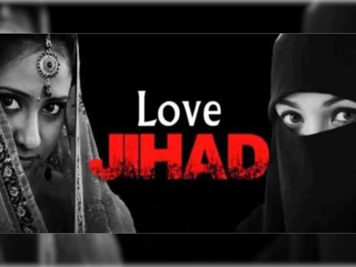 Love Jihad: कॉलेज के कोने में छात्रा के साथ कौन था राहुल या साहिल, जानिए पूरा मामला?
