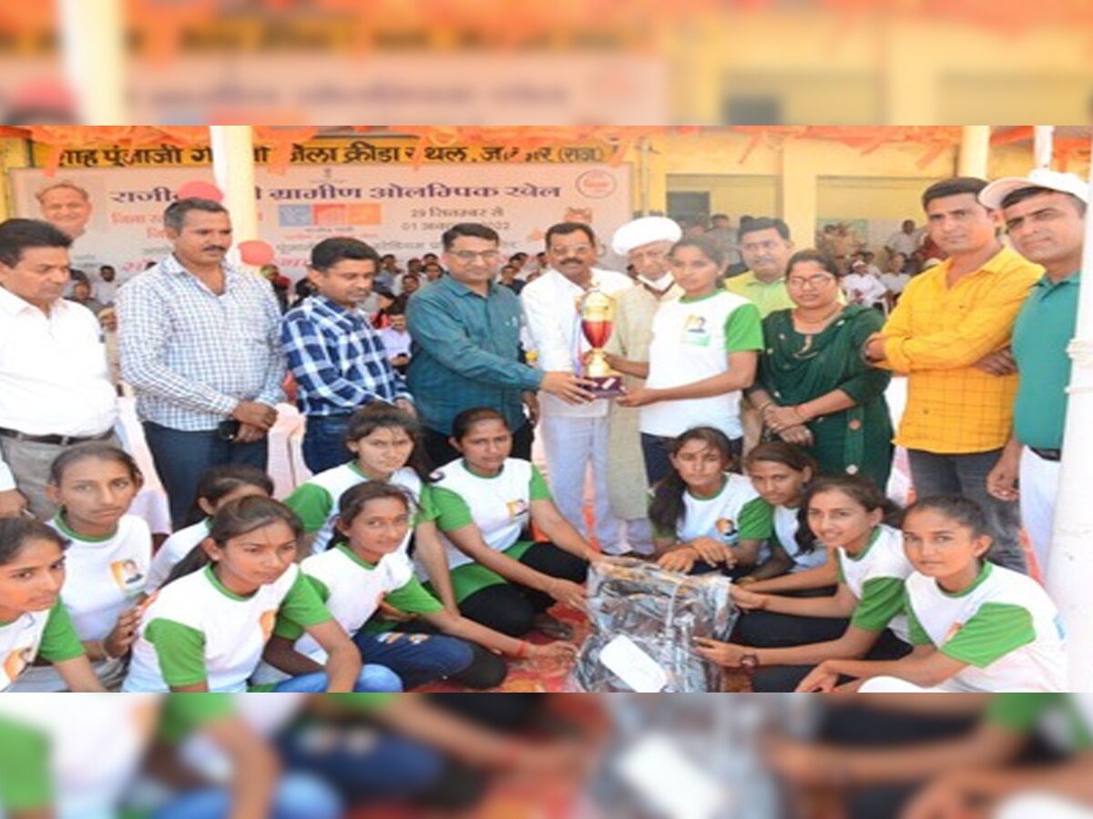 Jalore : राजीव गांधी ग्रामीण ओलंपिक खेलों की जिला स्तरीय प्रतियोगिताओं समापन