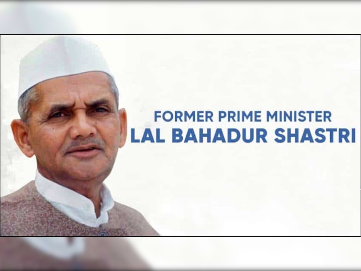 Lal Bahadur Shastri Jayanti: भारत के वो PM जिन्होंने पाकिस्तान के घर में घुसकर हमला करने की दी इजाजत