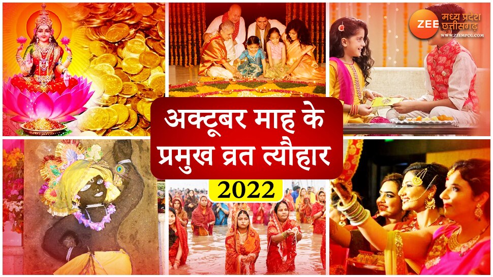 october-festivals-list-when-is-diwali-dhanteras-karwa-chauth-and-chhath