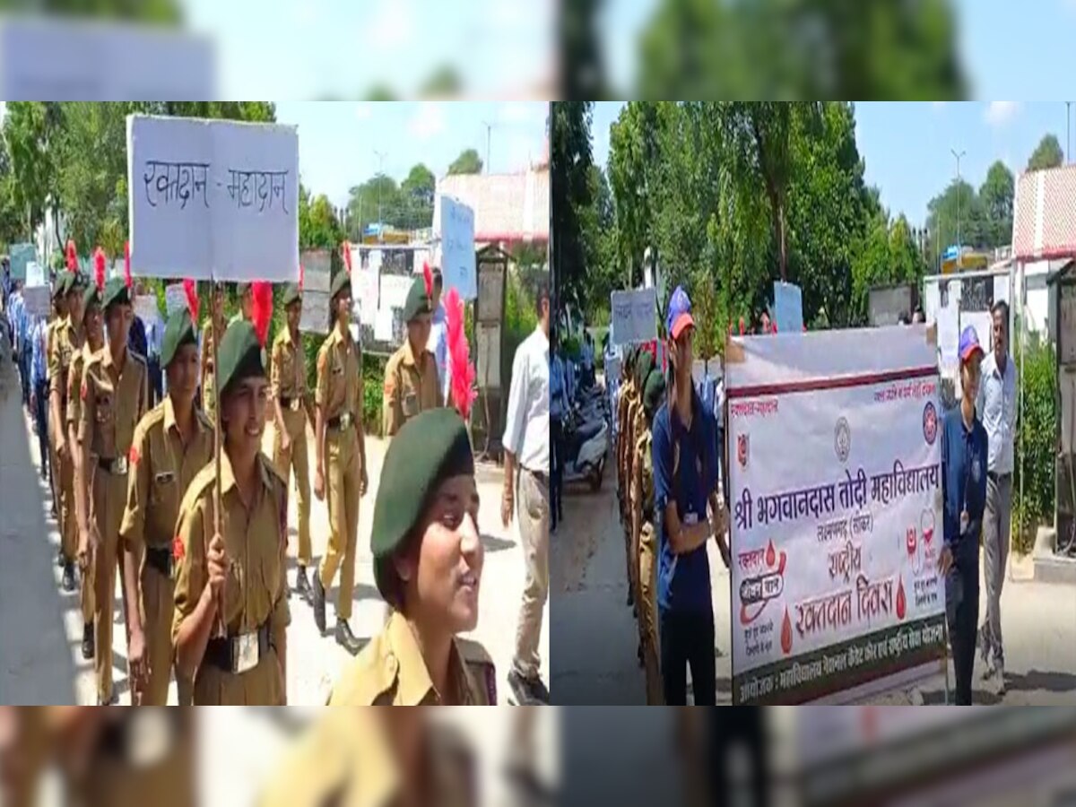 लक्ष्मणगढ़ः तोदी महाविद्यालय के छात्र-छात्राओं ने निकाली रैली, रक्तदान महादान का दिया संदेश