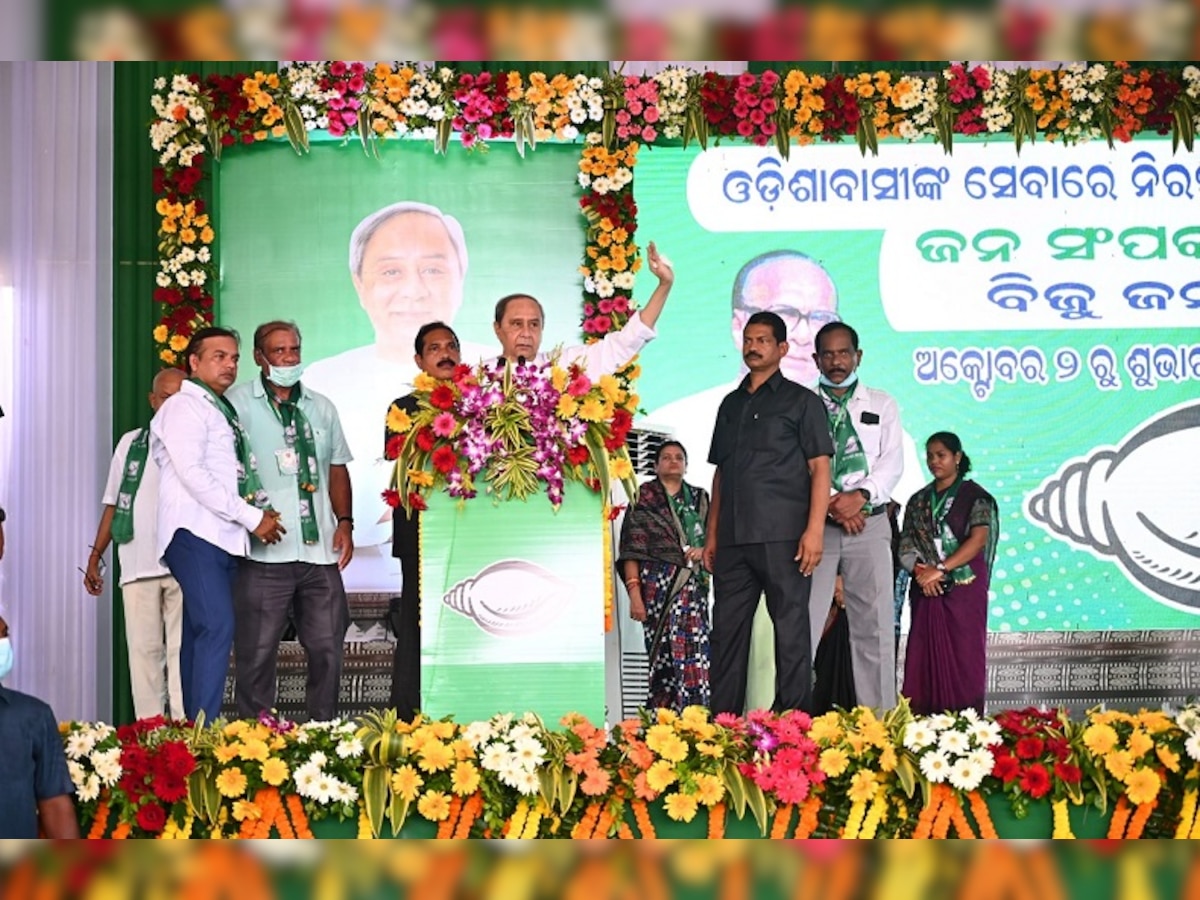 Bjd Jana Sampark Padyatra: ଆଜିଠାରୁ Bjdର ଜନସମ୍ପର୍କ ପଦଯାତ୍ରା ଆରମ୍ଭ , ନବୀନ ଦେଲେ ଏପରି ଆହ୍ବାନ୍