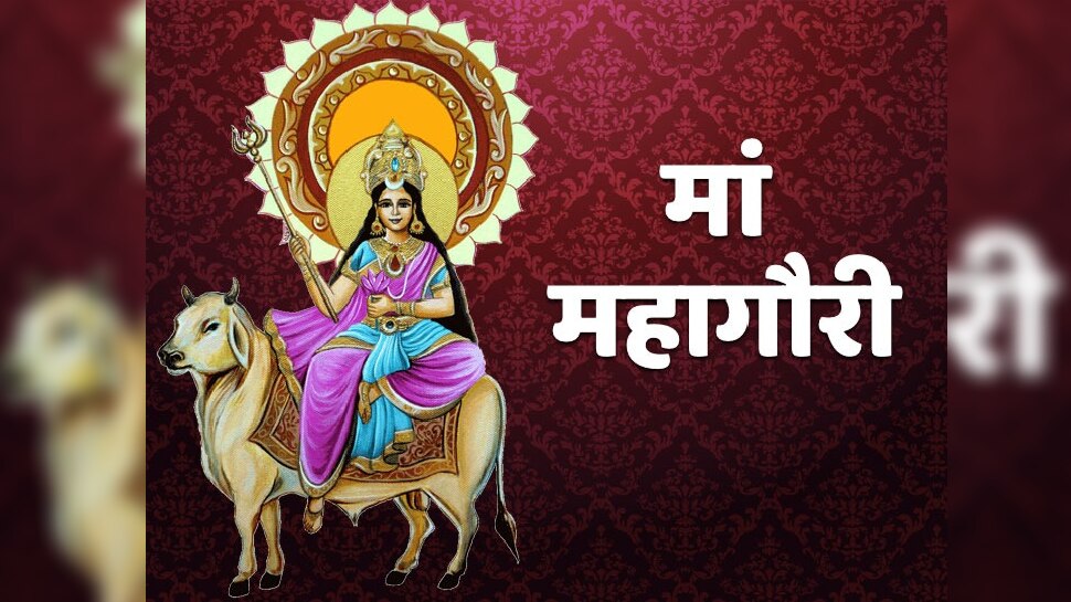 Shardiya Navratri 8th Day Maha Ashtmi Mahagauri Puja Know Puja Mantra 8177