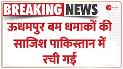 Udhampur Bus blast: पाकिस्तान में रची गई उधमपुर बस ब्लास्ट की साजिश