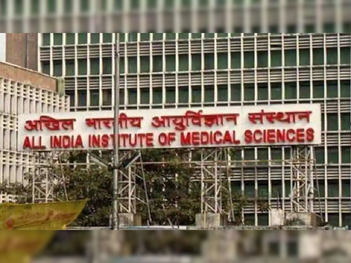 दिल्ली AIIMS में नवंबर से नहीं देना होगा ये शुल्क, साथ ही ये सुविधाएं मिलेंगी मुफ्त