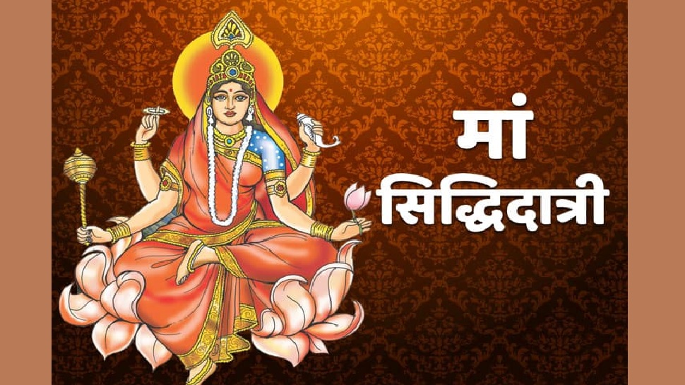 Navratri 2022 9th day maa siddhidatri puja vidhi time mantra katha ...