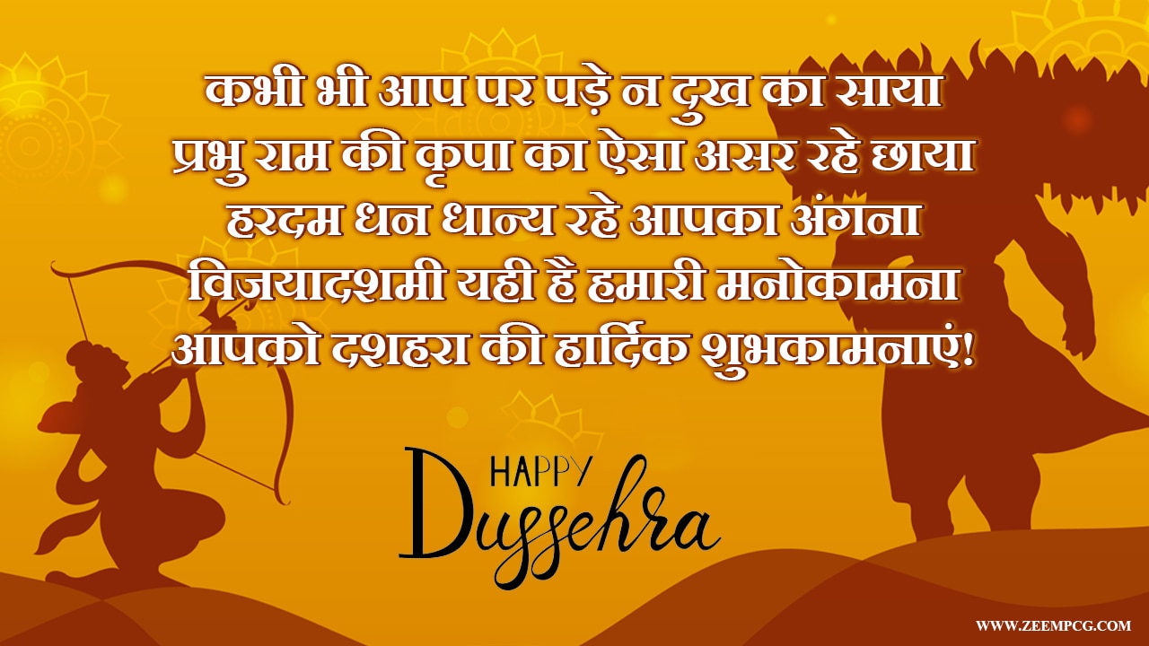 Dussehra Vijay Dashami Wishes messages quotes whatsapp facebook status