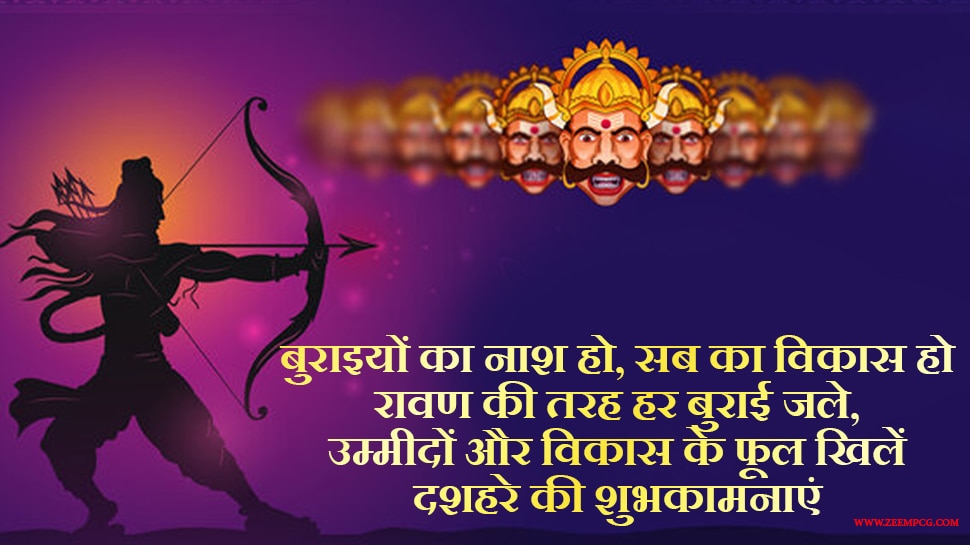 Dussehra Vijay Dashami Wishes Messages Quotes Whatsapp Facebook Status In Hindi Top Photos Sdmp 2870