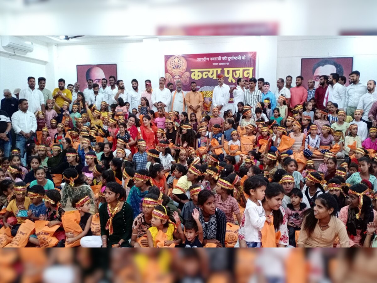 दुर्गाष्टमी पर राजसमंद भाजपा कार्यालय में हुआ कन्या पूजन, 300 से ज्यादा कन्याओं की एक साथ सामूहिक आरती