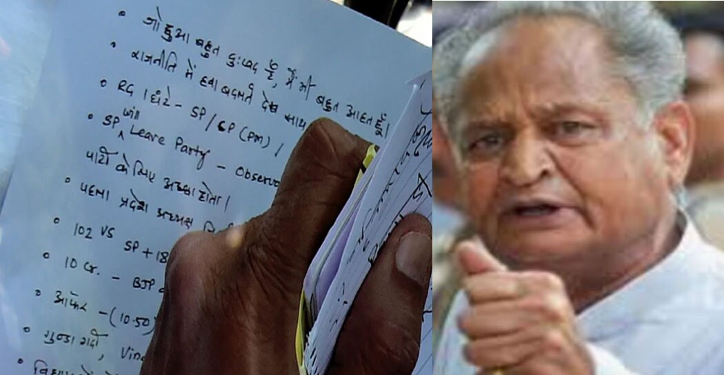 Rajasthan Politics Rajasthan CM Ashok Gehlot magical strategy