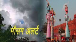 Weather Update Today: राजस्थान में फिर बदला मौसम, इन जिलों में हो सकती है बारिश..