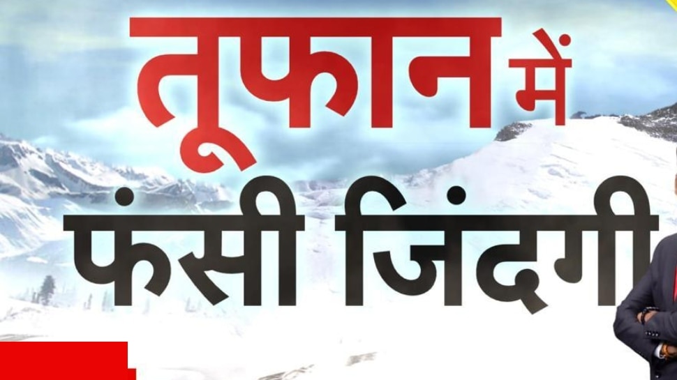 Uttarkashi Accident: उत्‍तरकाशी में बर्फीले तूफान से हादसा, द्रौपदी का डांडा-2 पर्वत चोटी के पास फंसे10 पर्वतारोहियों की मौत, सेना बचाव कार्य में जुटी