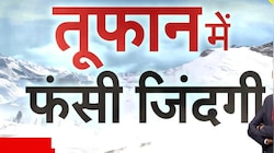 उत्‍तरकाशी में बर्फीले तूफान से हादसा, फंसे हुए 10 पर्वतारोहियों की मौत