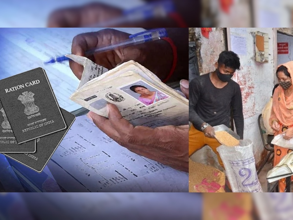 Free Ration: मुफ्त अनाज पर मोदी सरकार का बड़ा फैसला, रद्द हो सकते हैं इन लोगों के राशन कार्ड