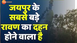 Jaipur news : जयपुर के सबसे बड़े Rawan का दहन होने वाला है 