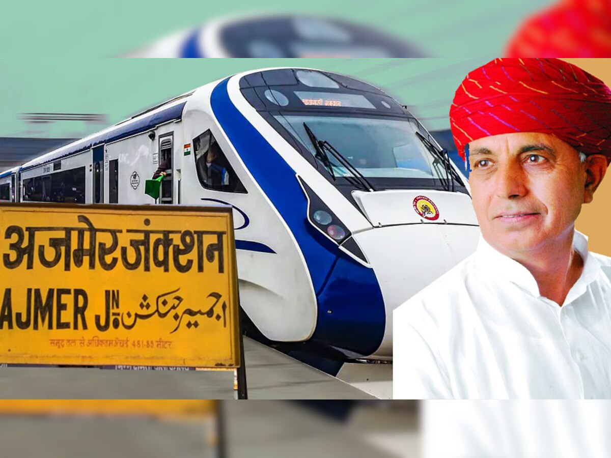 अजमेर से भी चले वंदे भारत ट्रेन, सांसद भागीरथ चौधरी ने रेल मंत्री वैष्णव को लिखा पत्र