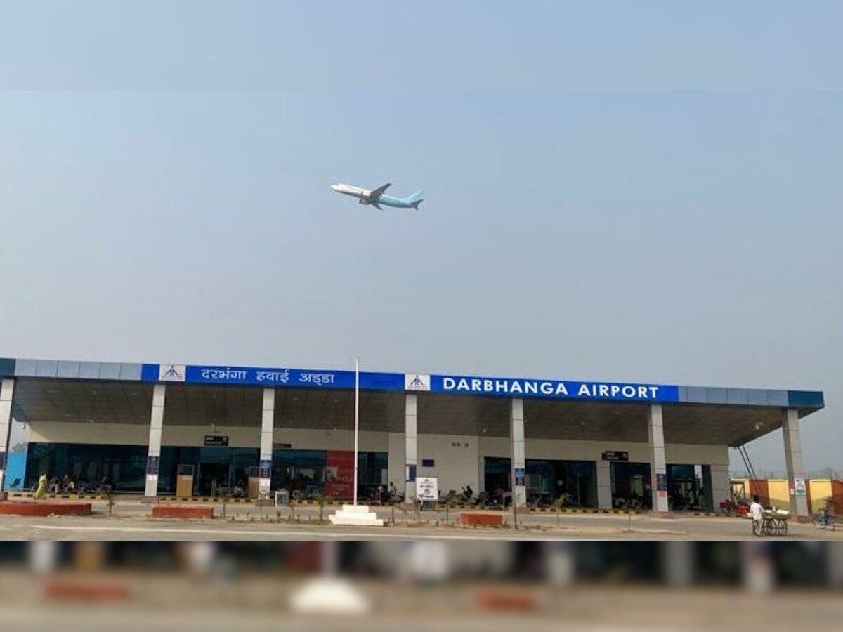Darbhanga Airport: दरभंगा एयरपोर्ट नया एप्रोच पूल शुरू, अब 70 मीटर चलकर यात्री पहुचेंगे टर्मिनल