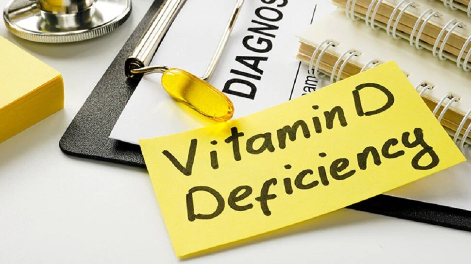 Vitamin D Deficiency: कहीं आपके शरीर में तो नहीं है विटामिन-डी की कमी, जानिए कैसे लगाएं पता