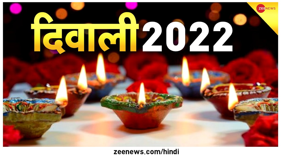 Diwali 2022 Totke: दिवाली की रात अगर कर लिया ये काम, तो मालामाल होना तय, पीपल पर चढ़ा दें बस ये एक चीज