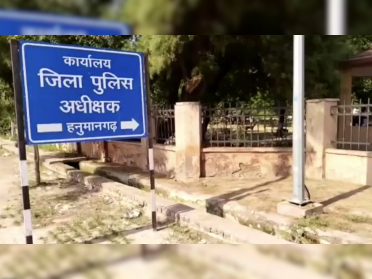 Hanumangarh: पुलिस अधीक्षक कार्यलय ही सुरक्षित नहीं!चोरों ने मोटर की चोरी की