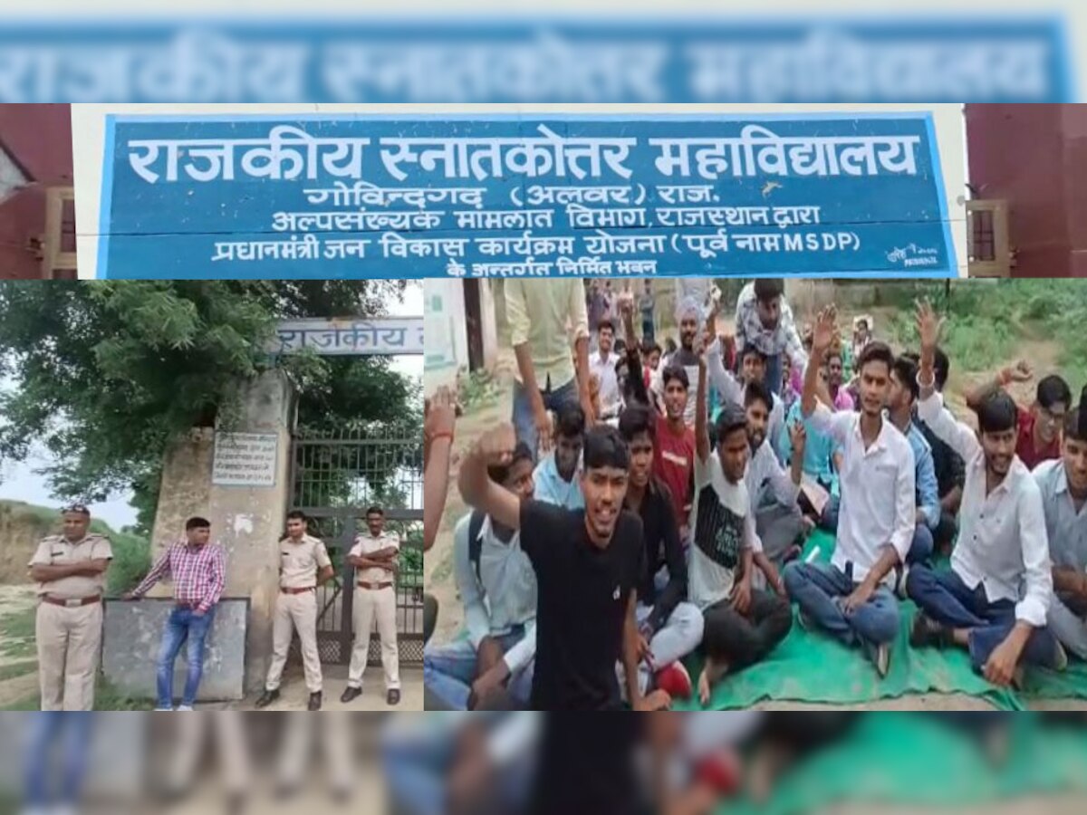 गोविंदगढ़ महाविद्यालय को 25 सालों से लेक्चरर का इंतजार, विद्यार्थियों ने की तालाबंदी