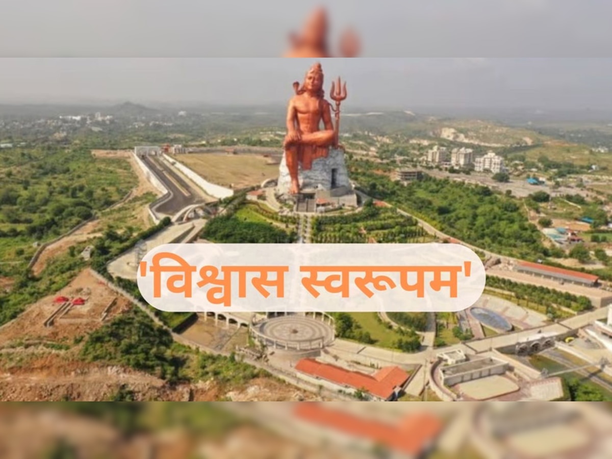  Rajsamand news: विश्व की सबसे ऊंची शिव प्रतिमा का इस दिन होगा लोकार्पण, पीएम को भेजा है न्योता 