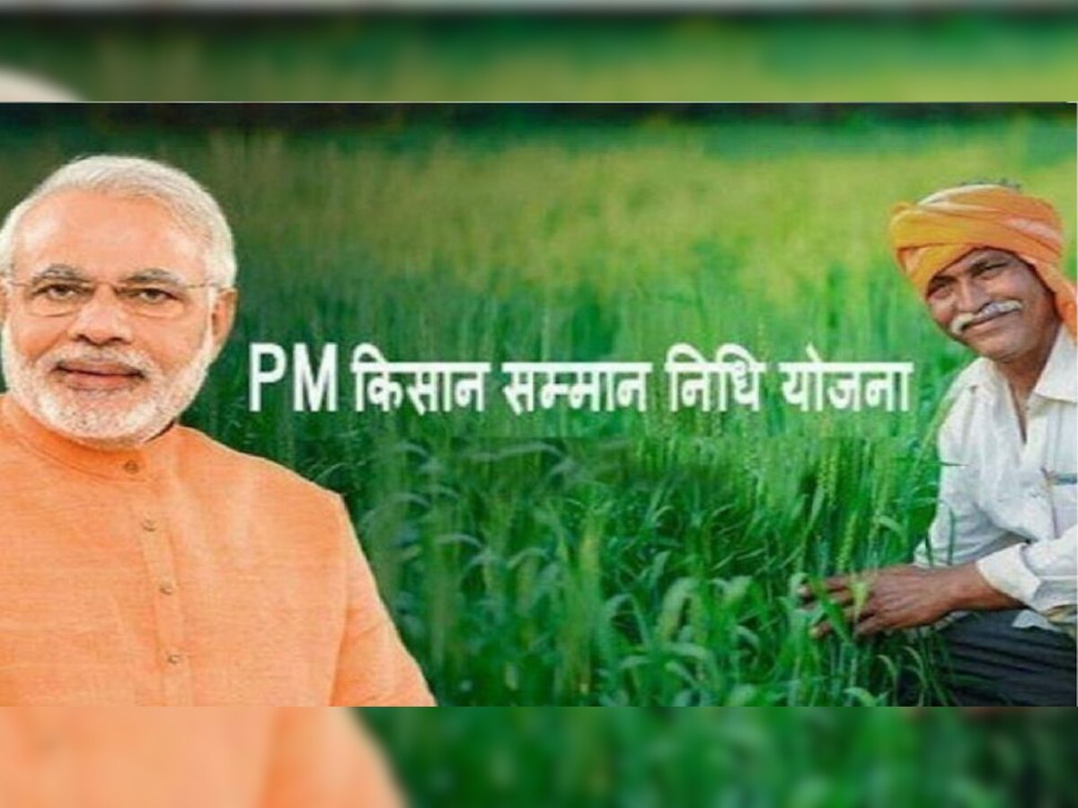 खुशखबरी: किसानों के खाते में आने वाली है PM Kisan की 12वीं किस्त, जानिए लेटेस्ट अपडेट 