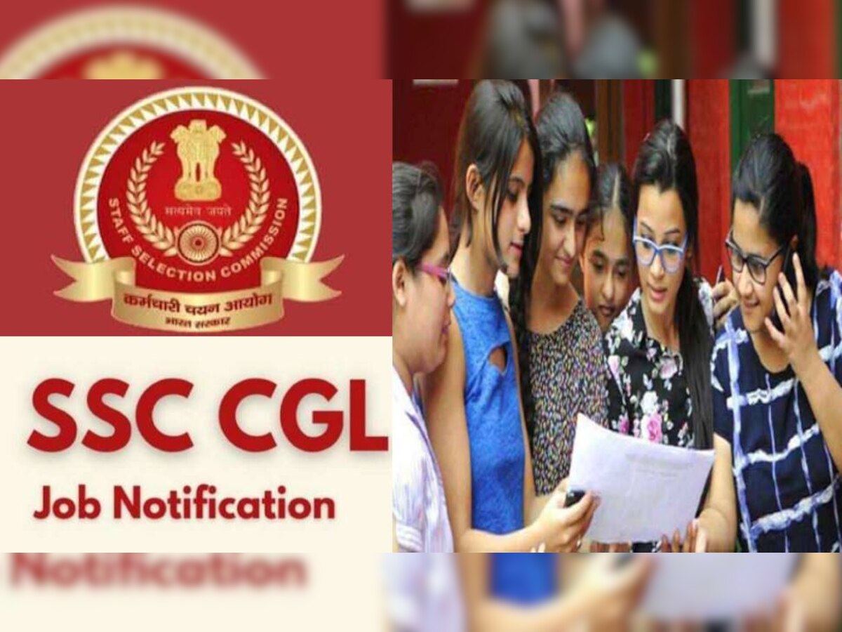 SSC CGL 2022 Registration: एसएससी सीजीएल के लिए रजिस्ट्रेशन की आखिरी तारीख कल, जल्दी करें आवेदन