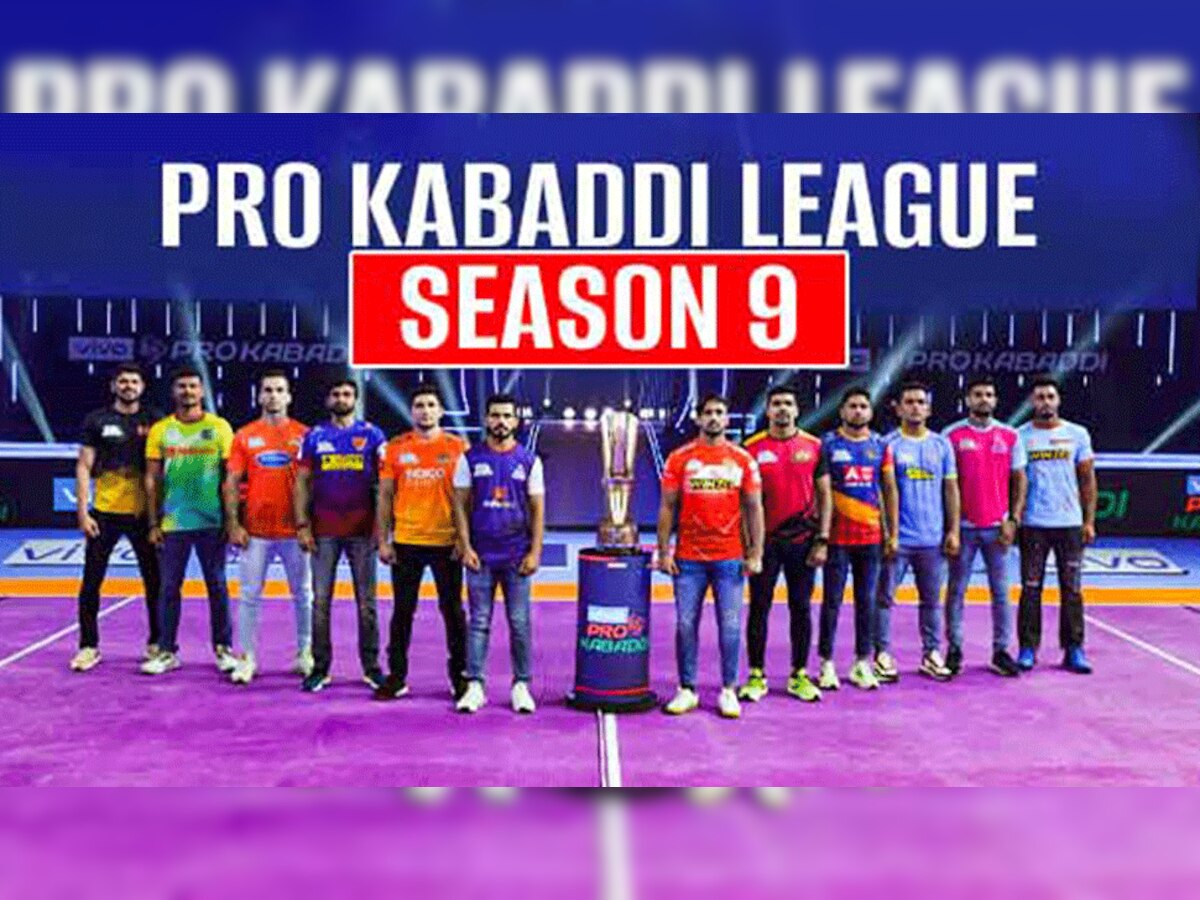 Pro Kabaddi 2022: आज से शुरू होने जा रहा है प्रो कबड्डी महामुकाबला, जानें कितनी टीम ले रही हैं हिस्सा, कब- कहां कैसे देखें