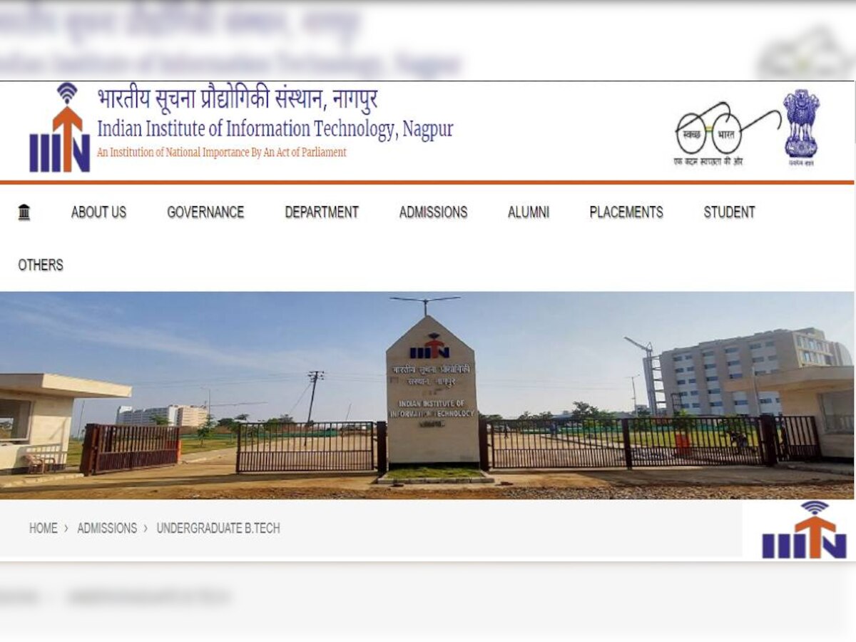 New B.Tech Courses: IIIT Nagpur शुरू करने जा रहा 4 नए कोर्स, इन स्ट्रीम के तहत किए लॉन्च