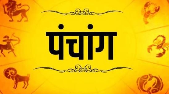 पंचांग 8 अक्टूबरः किन बातों पर इशारा करती हैं आपकी आदतें? जानें शनिवार का शुभ मुहूर्त, राहुकाल