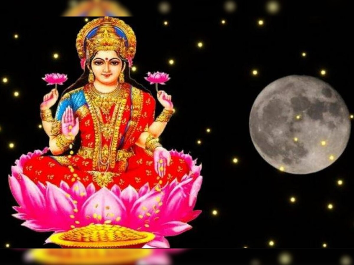 Sharad Purnima 2022: इस शरद पूर्णिमा पर कर लीजिए ये उपाय, दूर हो जाएंगी बाधाएं