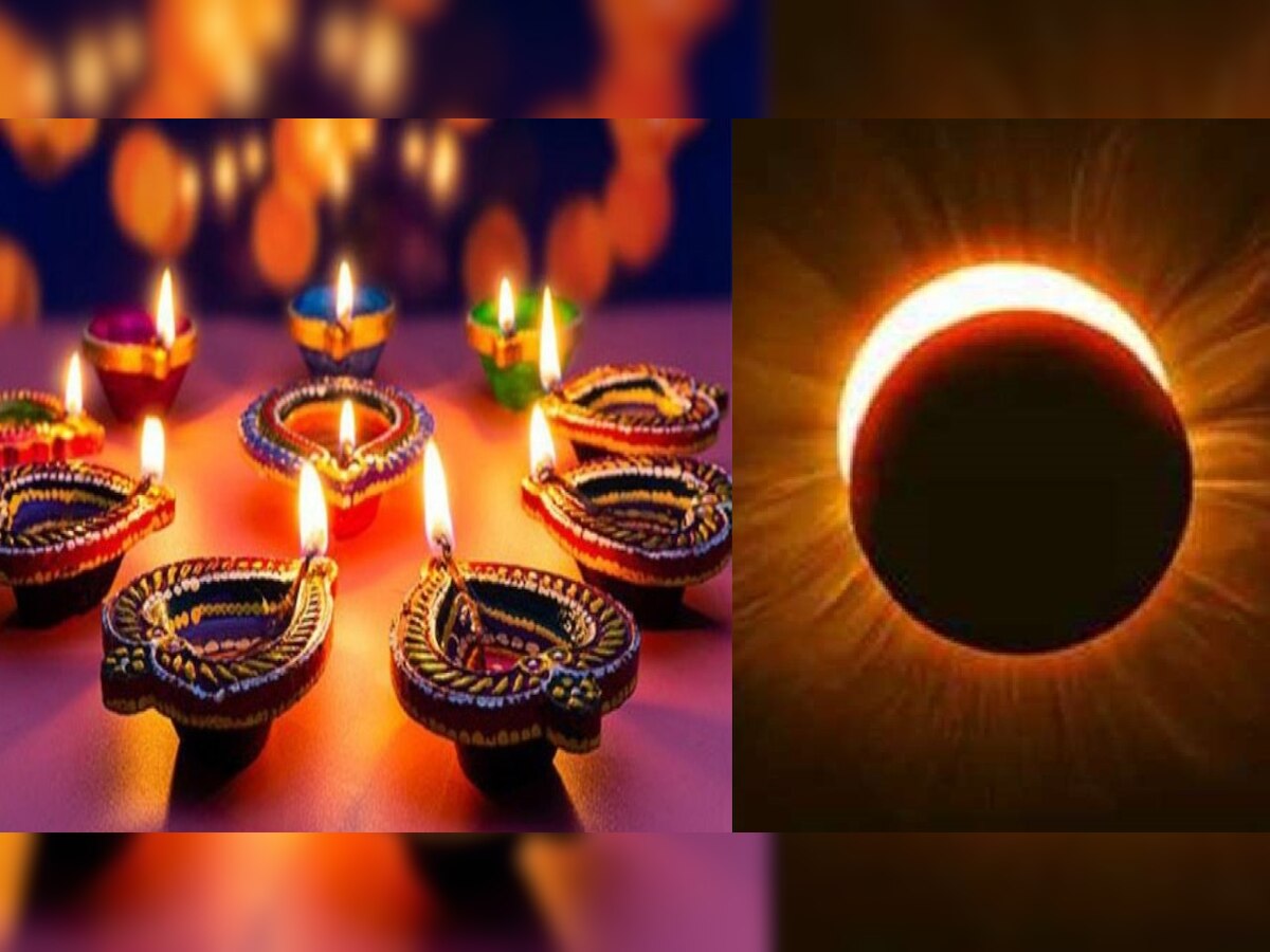 Surya Grahan On Diwali: दीपावली पर सूर्य ग्रहण का साया! अगले दिन नहीं हो पाएगा गोवर्धन पूजा, जानें समय