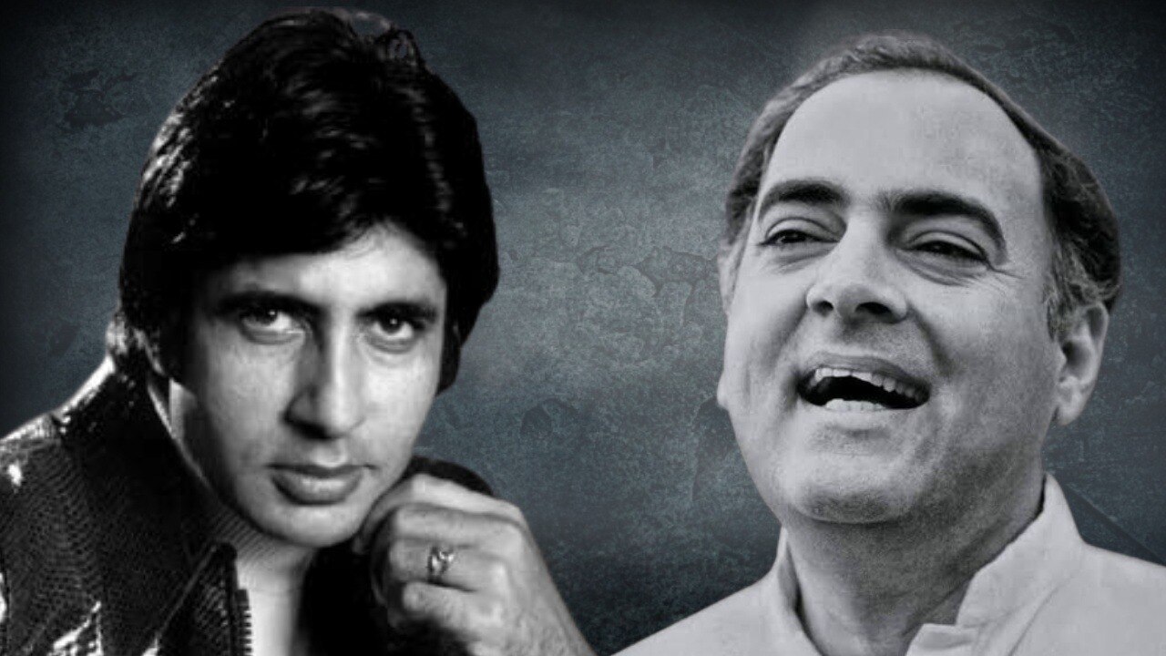 बेहद पक्की थी अमिताभ बच्चन और राजीव गांधी की दोस्ती, 4 साल की उम्र में हुई थी पहली मुलाकात