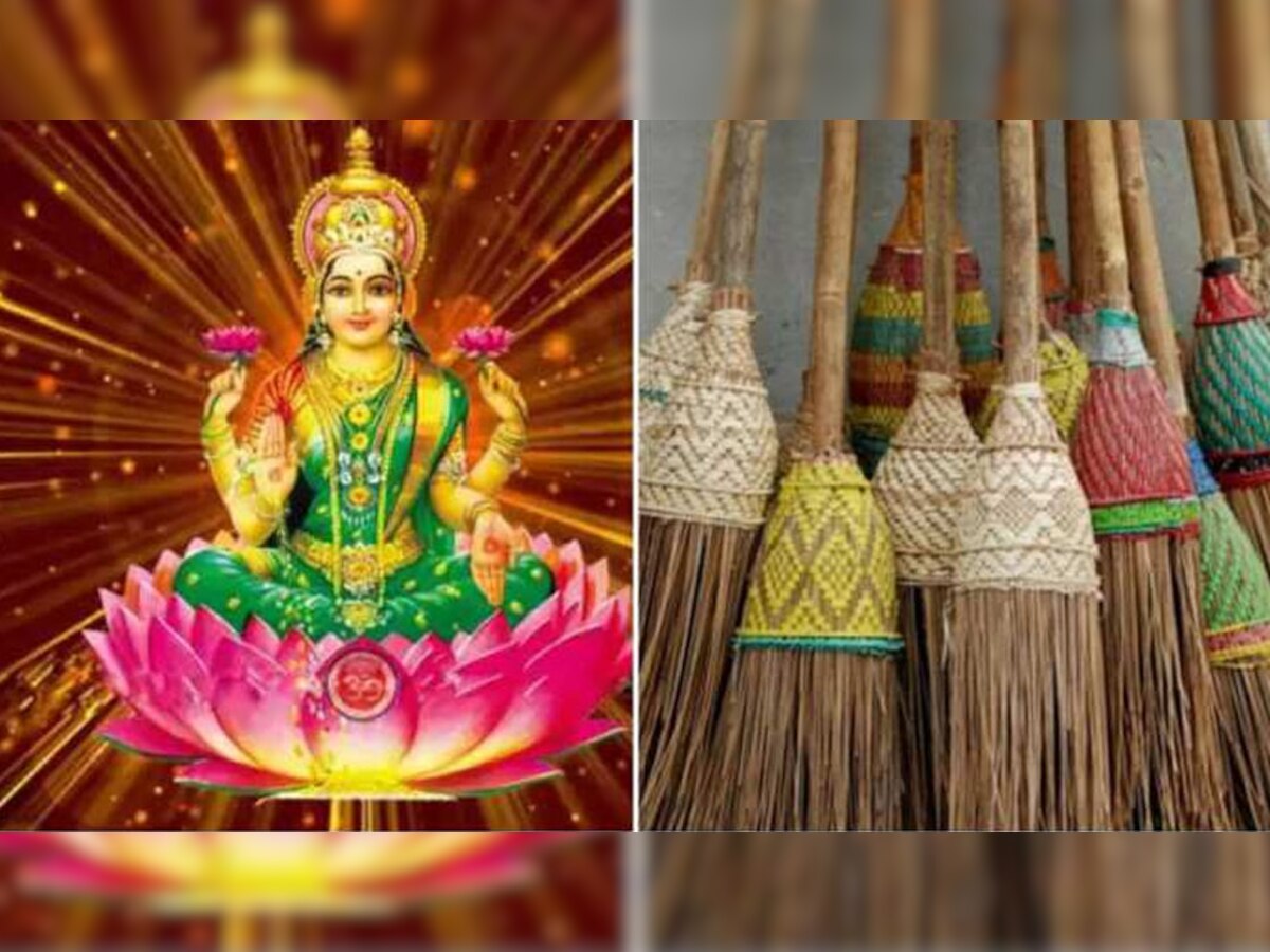 Vastu Tips for Broom: झाड़ू पर गलती से भी लग जाए पैर तो तुरंत कर लें ये उपाय, वरना एक-एक पैसे के लिए हो जाएंगे मोहताज