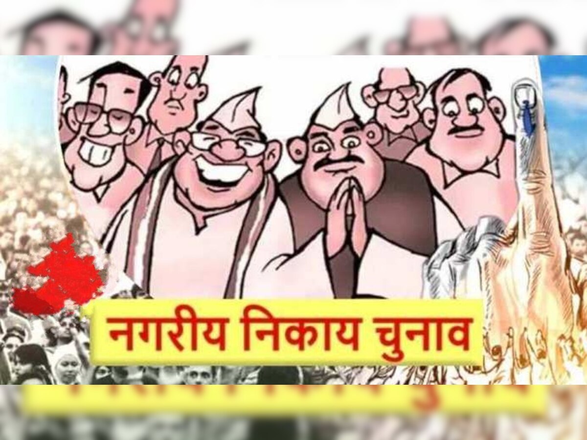 UP Nikay Chunav: नगर निकाय चुनाव में बीजपी की मुस्लिम बहुल सीटों पर 'कमल' खिलाने की तैयारी, जानिए प्लान 