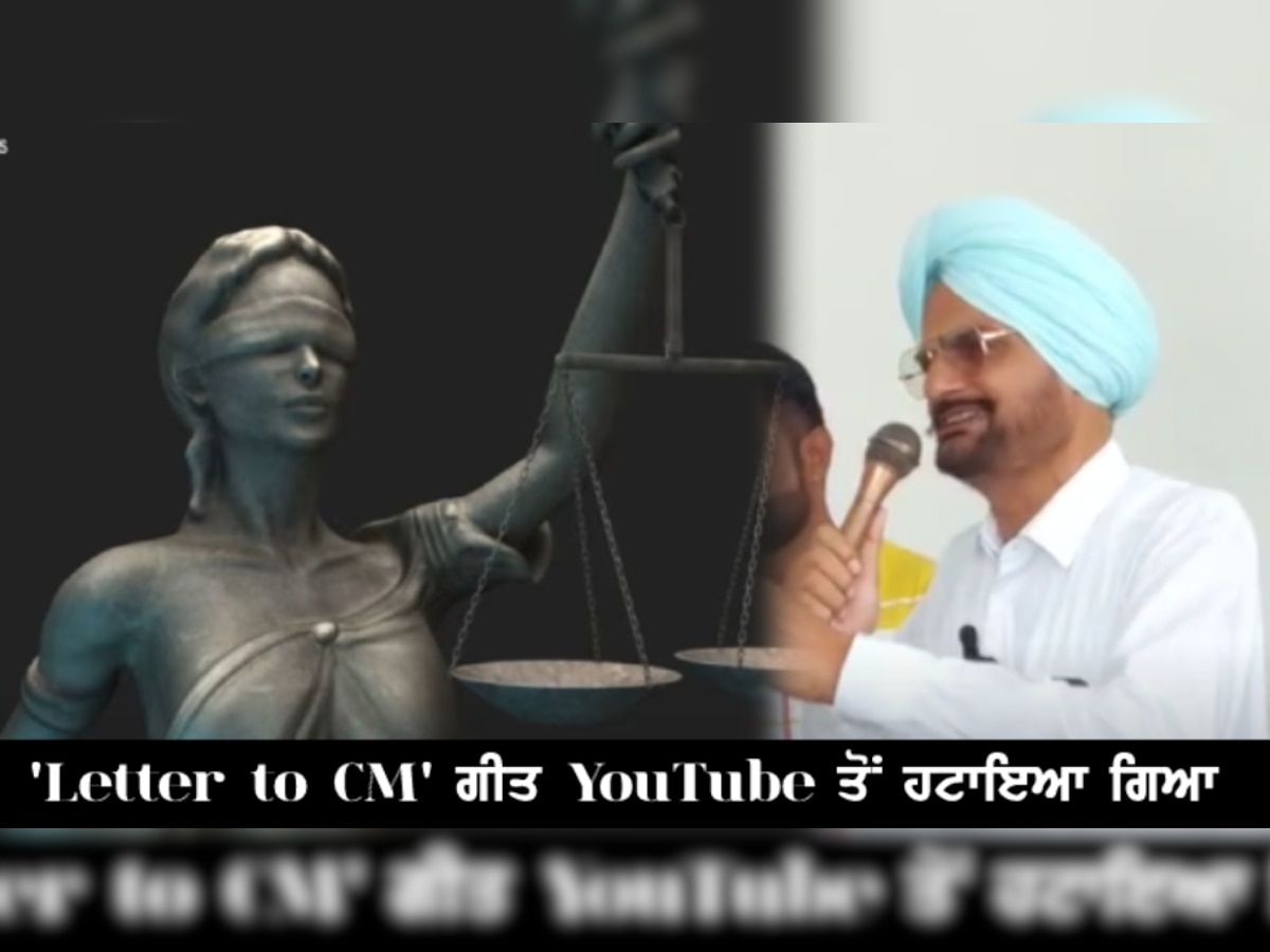 'Letter to CM' ਗੀਤ YouTube ਤੋਂ ਹਟਾਇਆ, ਜੈਨੀ ਜੌਹਲ ਦੇ ਹੱਕ ’ਚ ਡੱਟੇ Sidhu Moosewala ਦੇ ਮਾਪੇ