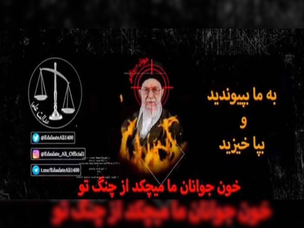Anti Hijab Protests: प्रदर्शनकारियों ने हैक किया सरकारी टीवी चैनल, ईरान के सर्वोच्च नेता की फोटो के साथ लिखा दिया ये संदेश