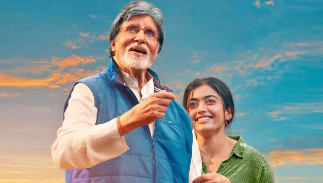  Goodbye: अमिताभ बच्चन के बर्थडे पर फैंस को मिला खास तोहफा, मात्र इतने रुपये में देख पाएंगे फिल्म!
