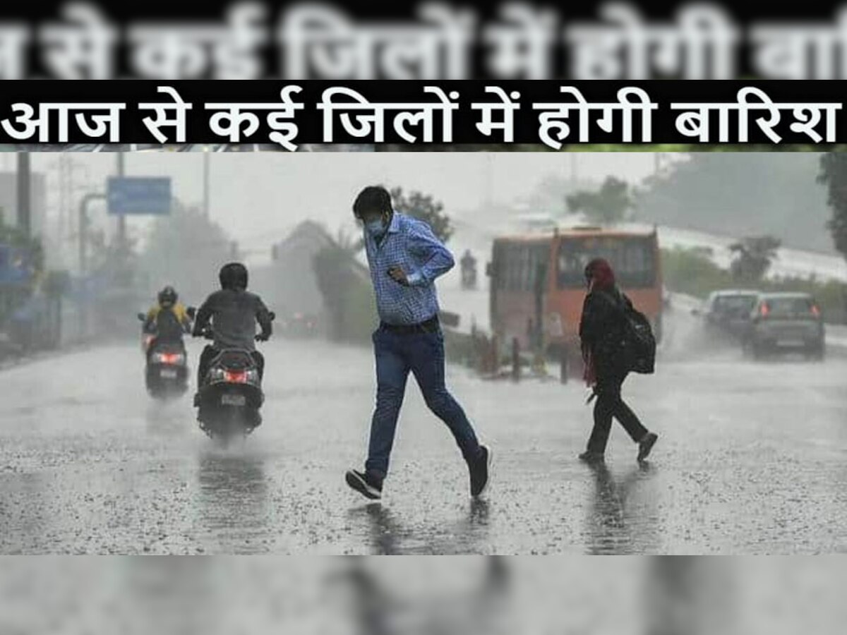 राजस्थान में आने वाले दिनों में भी बारिश का दौर रहेगा जारी, तापमान में आएगी जबरदस्त गिरावट 