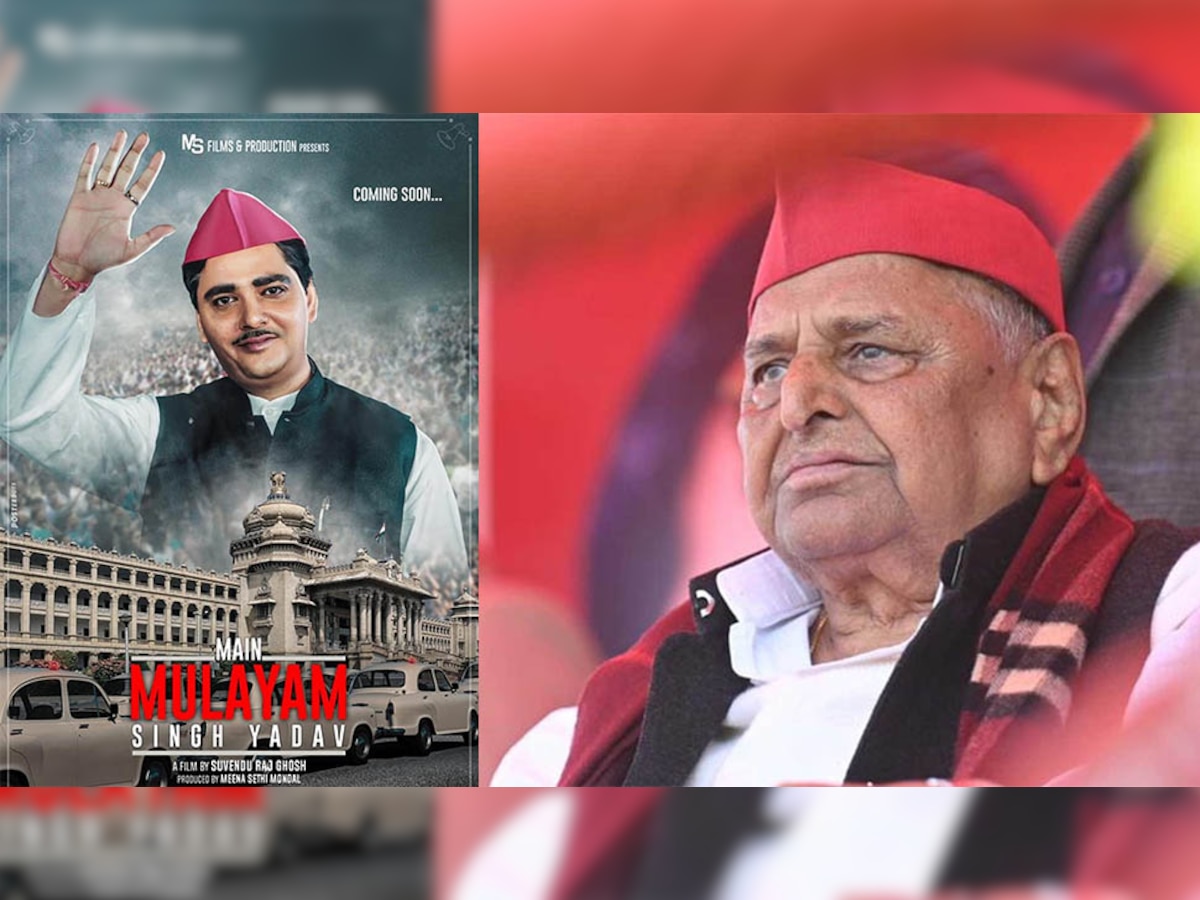 Mulayam Singh Yadav Biopic: पहलवानी से राजनीति तक बहुत सारा एक्शन है ‘नेताजी’ पर बनी इस फिल्म में