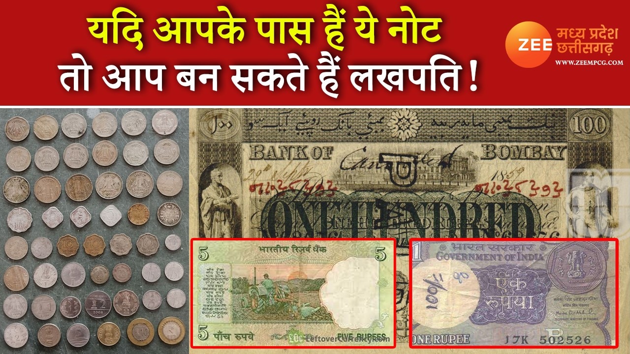 Sell Old coins and notes become millionaire purane note bech ke bane ...