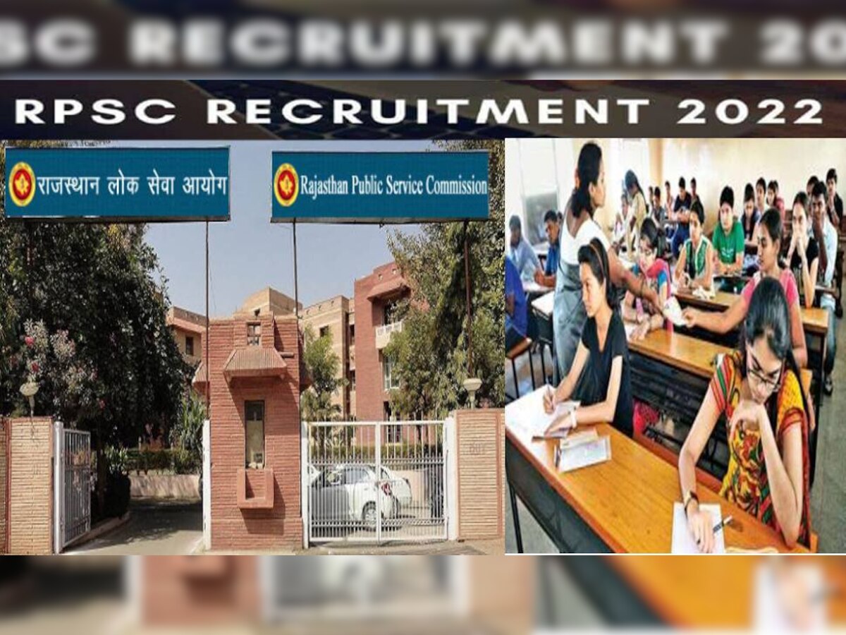 RPSC Bharti 2022: RPSC ने असिस्टेंट टाउन प्लानर के पदों पर निकाली भर्ती, 9 नवबंर तक कर सकते हैं आवेदन
