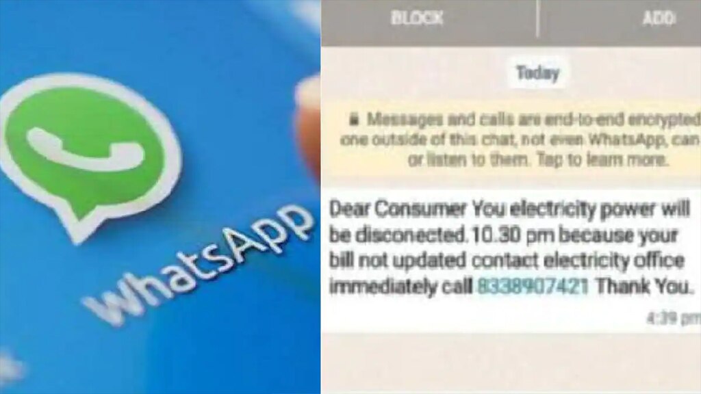 WhatsApp Electricity Bill Scam Fraudsters tricking users into paying