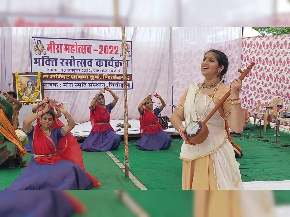 चित्तौड़गढ़ में दो दिवसीय मीरा महोत्सव का भव्य आयोजन, भजनों से गूंजा मंदिर