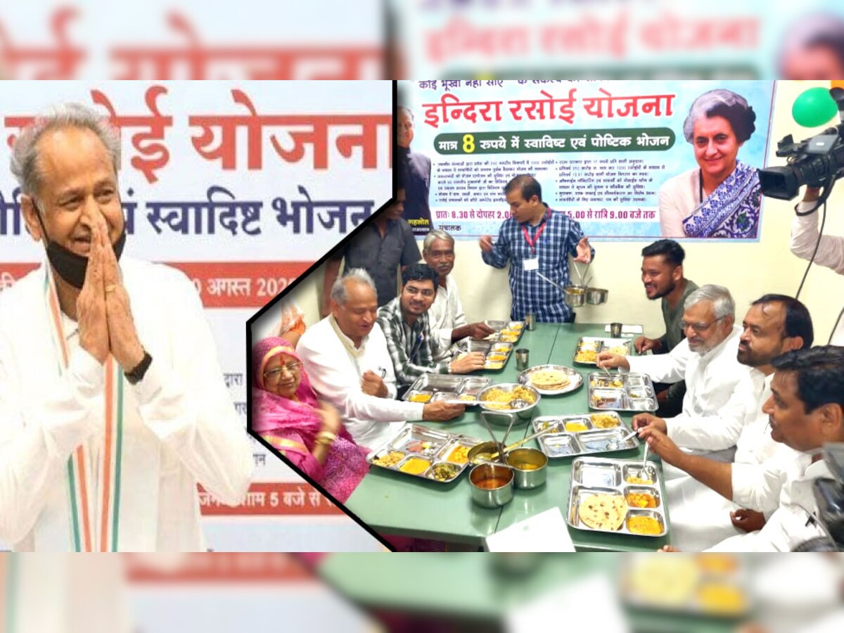 अब राजस्थान के विधायकों को खाना होगा इन्दिरा रसोई का खाना, भोजन की गुणवत्ता बनाए रखने के लिए मुख्यमंत्री का फैसला