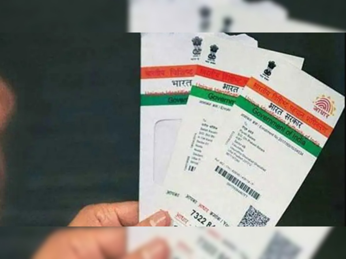 Aadhar Card: अगर आपने भी 10 साल पहले बनवाया था आधार कार्ड तो सरकार दे रही है ये शानदार मौका