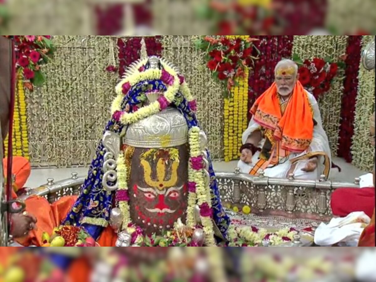 Ujjain: ମହାକାଳ କରିଡର ଲୋକାର୍ପଣ କଲେ ପ୍ରଧାନମନ୍ତ୍ରୀ ମୋଦି, ଶିବଙ୍କ ଜୟ ଜୟକାର ଗୁଞ୍ଜିଉଠିଲା ଆକାଶ   